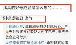 成毅爆料最新动态视频下载,独家视频幕后花絮大公开