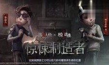 第5人格最新爆料12月,神秘角色与全新玩法大揭秘！