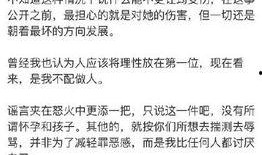 福州爆料小三事件最新情况,真相大白，各方势力博弈升级