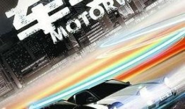 《车手》在线观看,速度与激情的巅峰对决