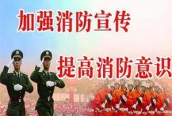 信阳最新消防爆料,火场救援纪实与安全警示并行