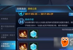 王者活动最新爆料,揭秘最新爆料，活动盛宴即将开启！