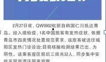 青岛隔离最新爆料,揭秘隔离生活背后的真实情况