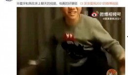 嫂子爆料视频,惊人内幕曝光！