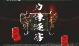 李斯技能爆料视频