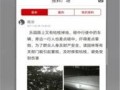 珠海热点爆料新闻事件,海滨公园惊现巨型海豚雕塑，引游客围观热议