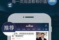 百度新闻爆料邮箱