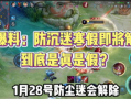 王者最新防沉迷大爆料,守护青少年健康成长