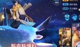 王者新皮肤最新爆料说,揭秘神秘爆料背后的华丽蜕变