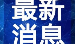 凹凸新闻最新爆料视频,凹凸新闻揭秘神秘事件内幕