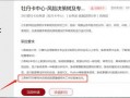 东北银行最新爆料消息,揭秘金融领域重大突破与挑战