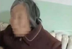 老太太爆料视频,老太太爆料视频揭秘惊人内幕