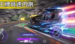 王牌竞速最新S15爆料,王牌竞速迎来极致速度与激情巅峰对决