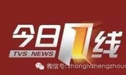 怎么爆料到今日一线,如何将线索直送今日一线