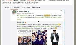 娱乐爆料号是真的吗,真相还是谣言？