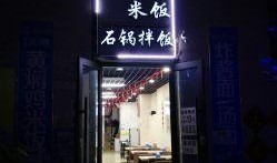 石家庄面馆爆料视频,一视频揭露面馆背后的秘密，网友热议不已