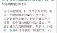 福州爆料小三事件最新情况,真相大白，各方势力博弈升级