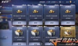 火线手游赏金令最新爆料,神秘赏金任务即将开启！