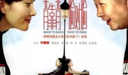 背靠背脸对脸在线观看,背靠背脸对脸在线观看，带你走进虚拟社交新境界