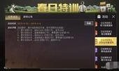 3月29号皮肤爆料最新消息,全新英雄皮肤惊艳亮相，游戏体验再升级