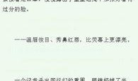 娱乐圈爆料王昂小说在线阅读,揭秘明星幕后故事