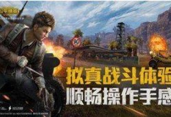 爆料最新和平精英,全新内容来袭，战局再升级！