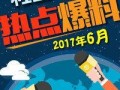 徐州今日热点爆料事件最新,揭秘某重大事件背后真相