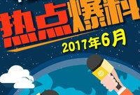 徐州今日热点爆料事件最新,揭秘某重大事件背后真相