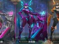 最新星元皮肤爆料,炫酷特效，个性十足，等你来体验！