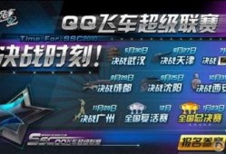 飞车联赛爆料视频下载最新,揭秘全新赛道与神秘角色