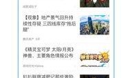 怎么样在腾讯新闻爆料,如何高效参与新闻监督