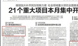 北京房东最新爆料新闻