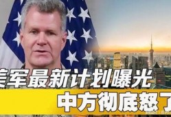 美国爆料最新消息,揭秘重大事件内幕与影响
