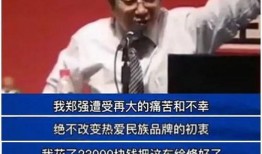 郑教授天涯爆料视频,内幕惊人，真相大白！