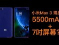 小米中国最新爆料,全新旗舰手机及智能设备即将亮相，颠覆行业期待！”