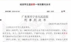 五华县最新爆料新闻事件,惊曝重大事件引发社会关注