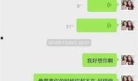 吃瓜聊天记录微信免费看,一键获取私密对话