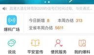 平安五华最新爆料消息今天,揭秘神秘事件，真相即将揭晓！”