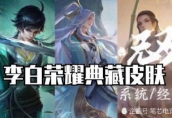 青鹤皮肤最新爆料视频,华丽变身，惊艳登场！