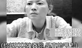 李小璐爆料曾志伟视频,真相背后引人深思