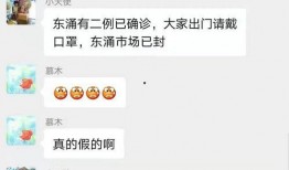 南沙病例爆料视频播放,揭秘疫情下的真实情况