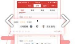 网易红彩独家爆料视频