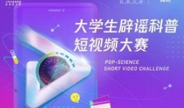 爆料科普视频大全集,探索科学奥秘的视听盛宴