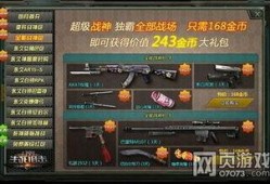 生死狙击二最新军备返场爆料,全新军备集结，经典武器强势返场！
