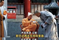 方丈最新爆料,娱乐圈背后的惊人真相