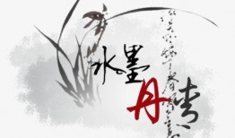 水墨丹青爆料怎么做视频,揭秘视频制作背后的艺术与技巧