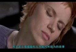 隐形人在线观看,跟随隐形人踏上神秘之旅