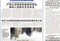 媒体人爆料大连新闻视频,媒体人独家爆料，揭秘事件背后真相