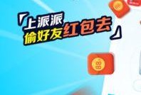 派派最新爆料新闻在哪看,揭秘新闻热点，尽在独家追踪报道