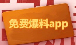 吃瓜爆料免费网址下载安装,吃瓜爆料免费网址下载安装全攻略